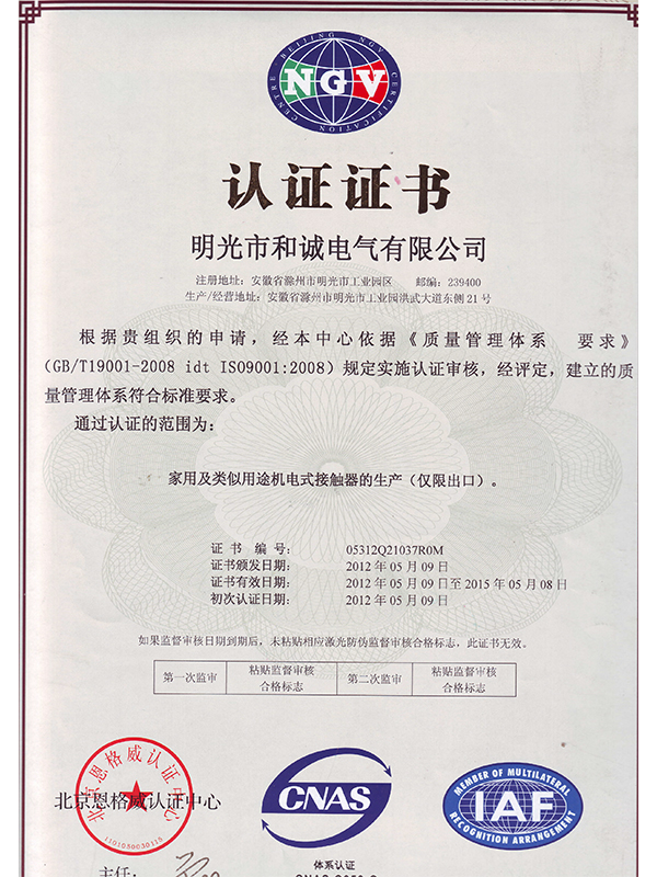 ISO9001 Certificates